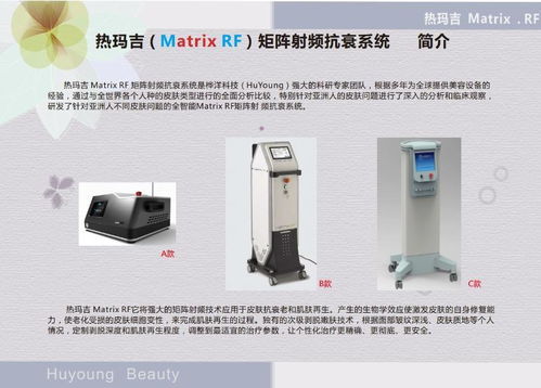 廣州白云區(qū)亞博電子設(shè)備廠 電熱電纜式美容儀器安全使用指南